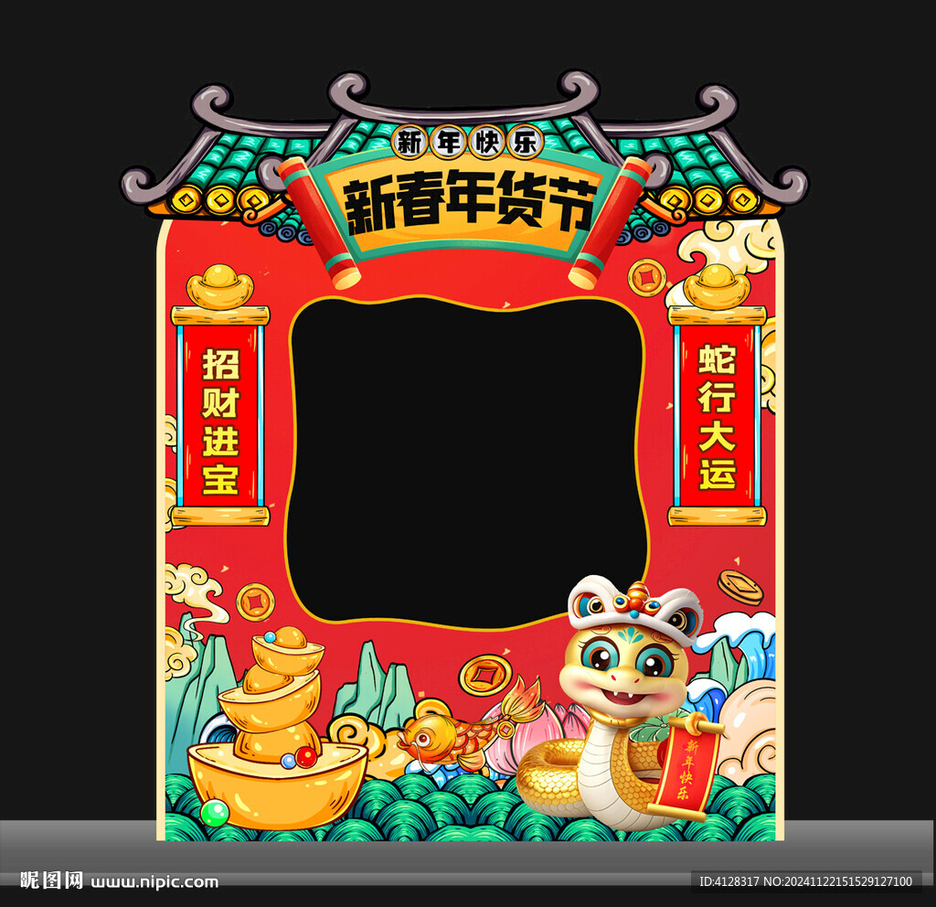 年货节新年市集摊位布置