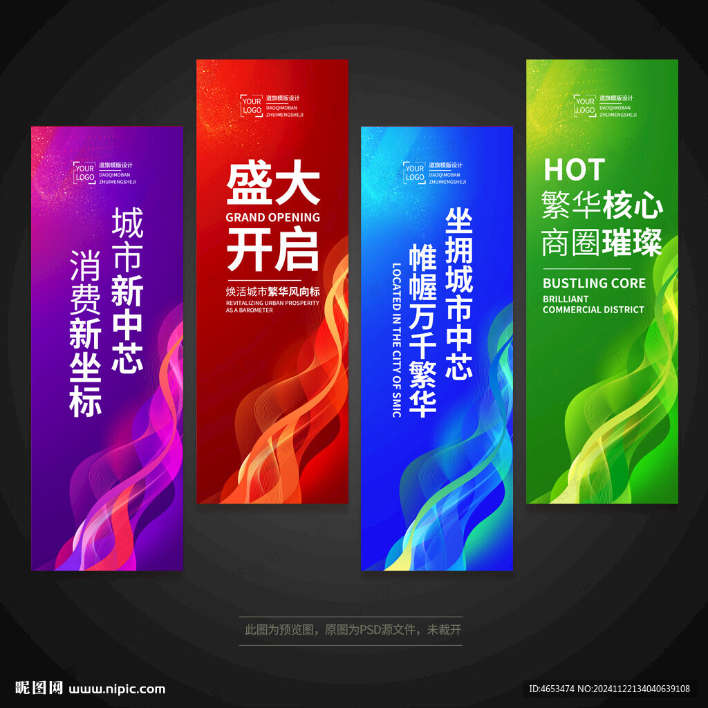 刀旗道旗吊旗注水旗