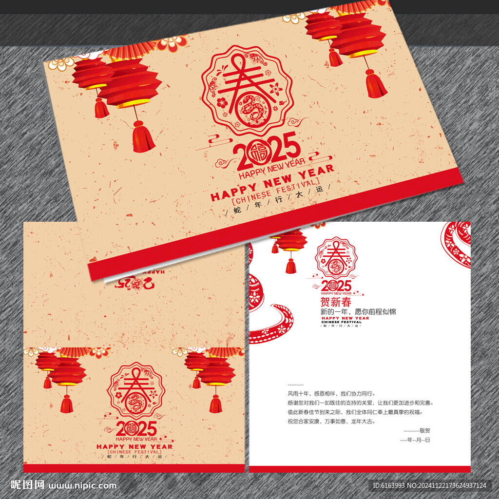 新年贺卡