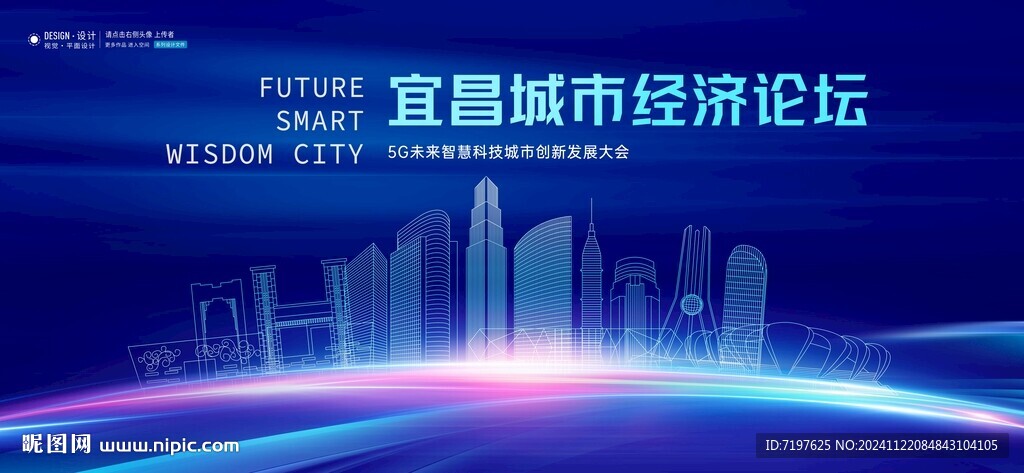 宜昌