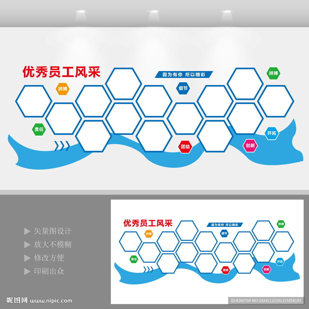员工风采照片墙