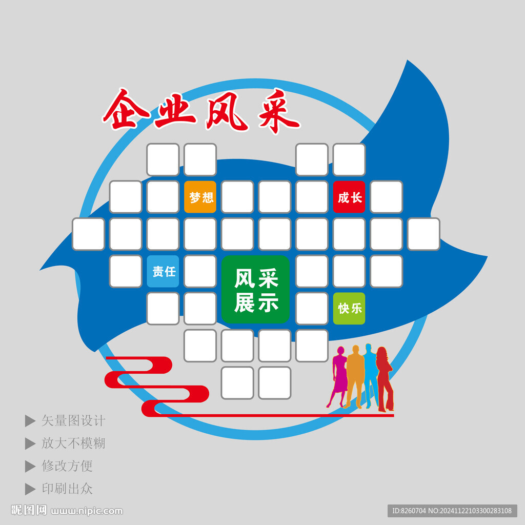 小型团队风采员工照片墙