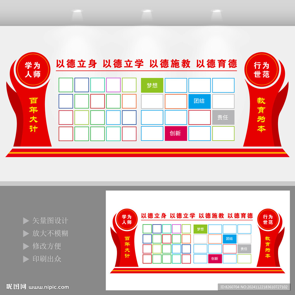 优秀教师风采墙