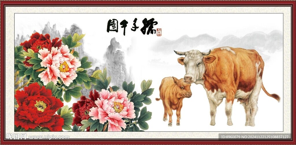 花开富贵