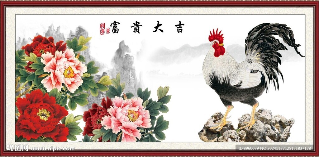 富贵大吉