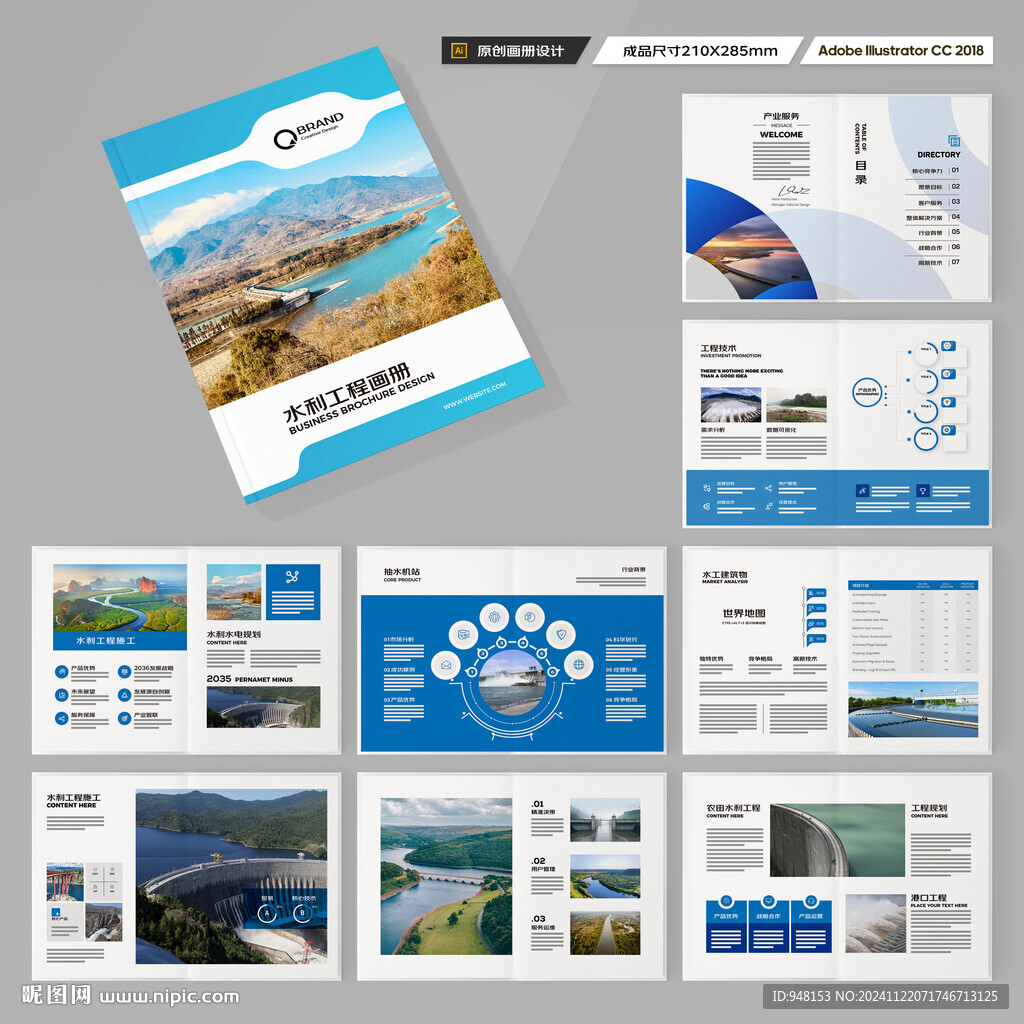 水利工程画册