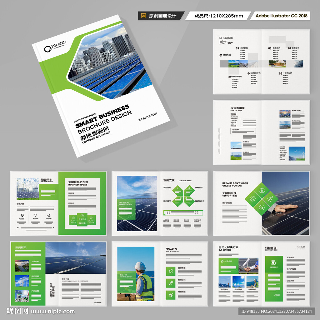 太阳能画册