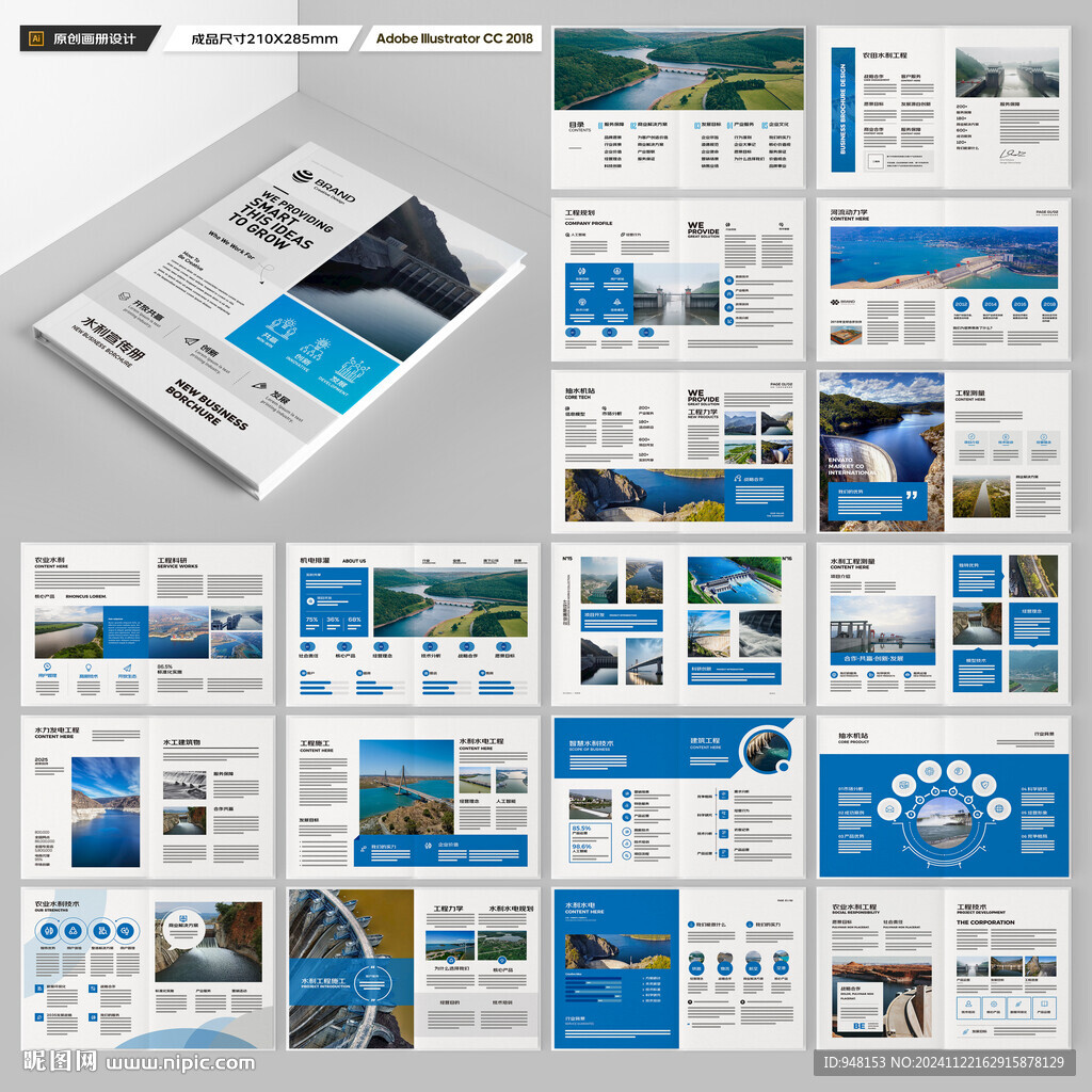 防洪堤坝画册