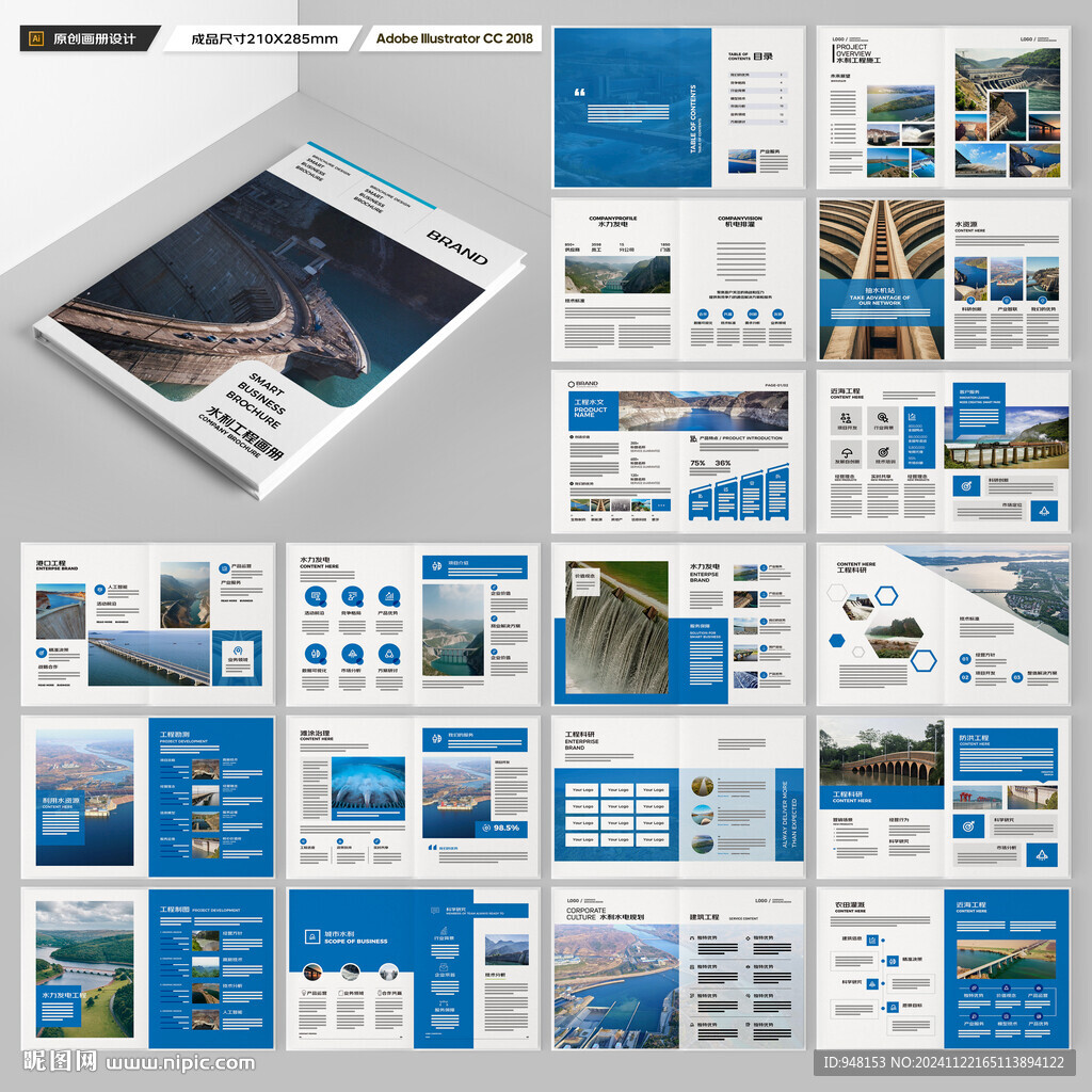 防洪堤坝画册