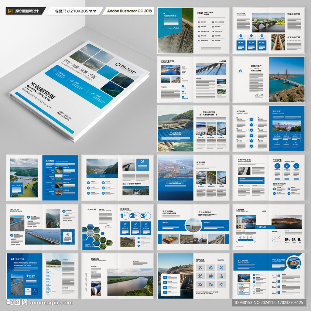 水电站画册