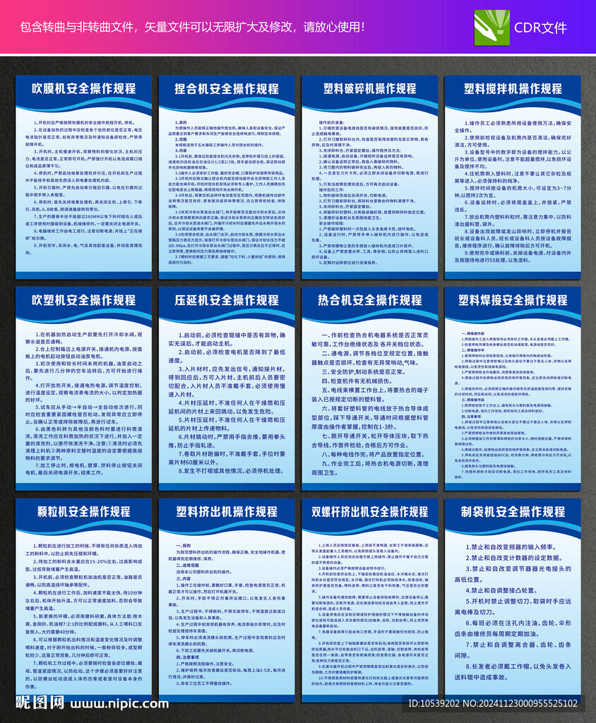 设备安全操作规程