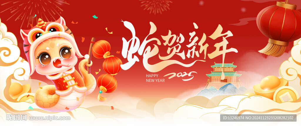 2025新年蛇年春节活动KV