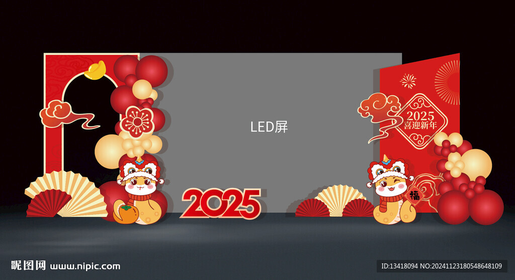 新年元旦LED大屏两侧装饰布置