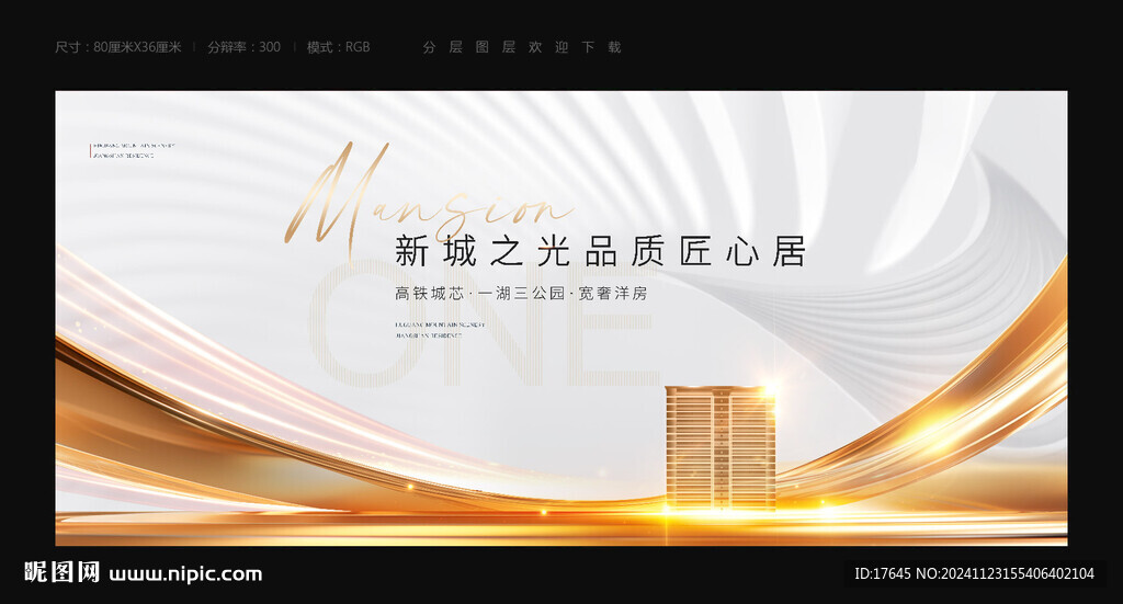 现代地产