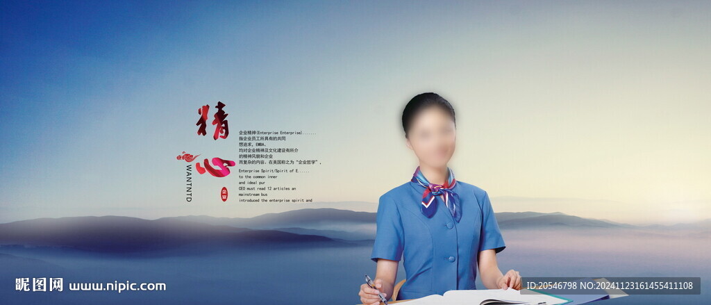 用心服务