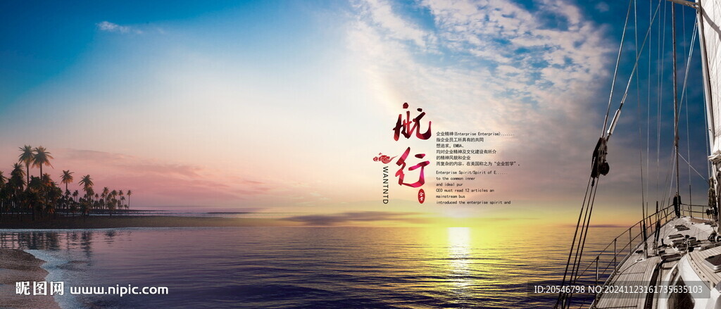 帆船
