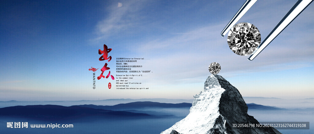 珠宝海报