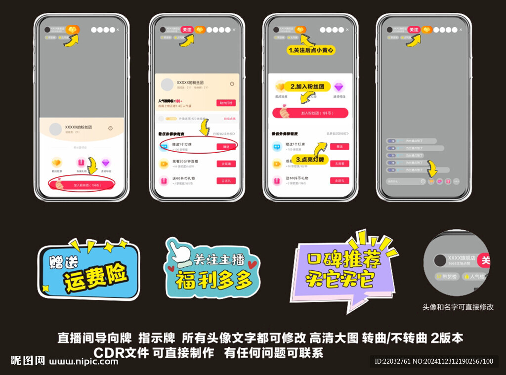 网红导视牌