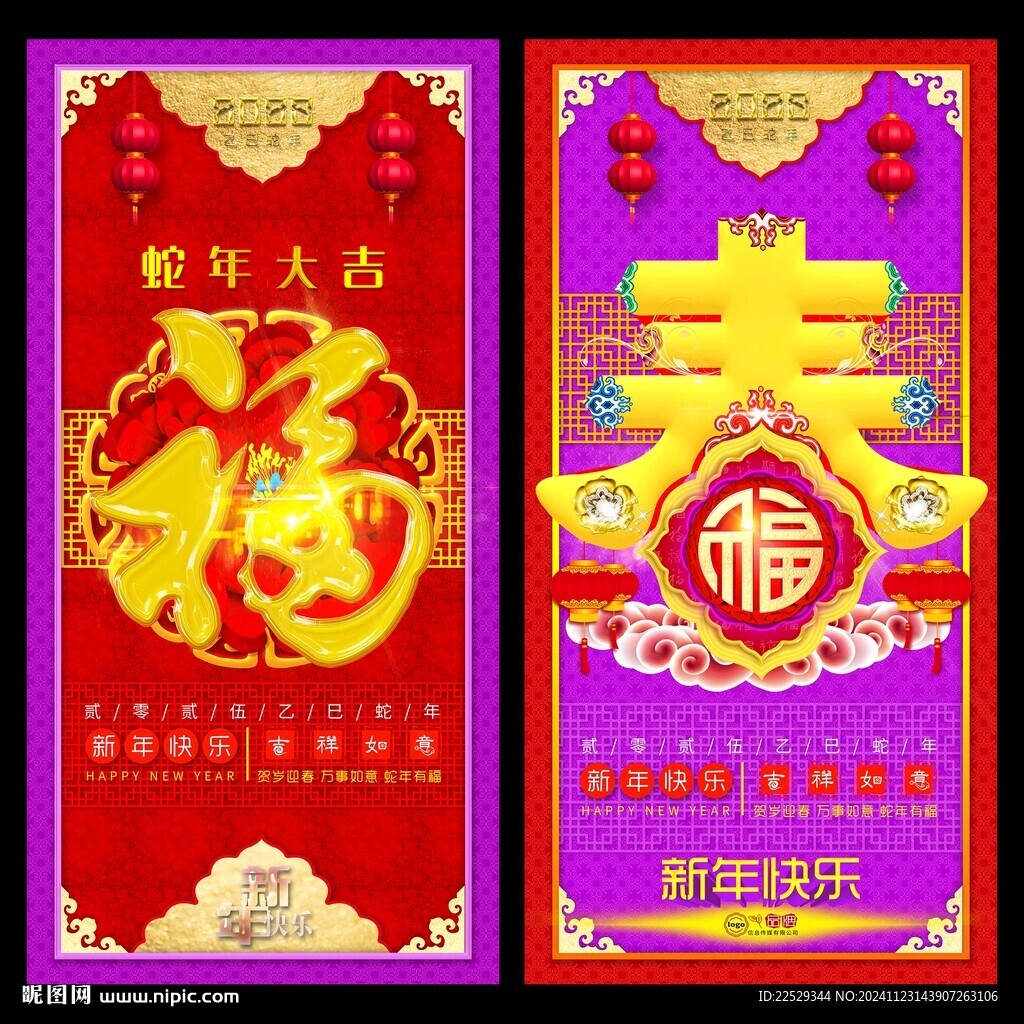 新年海报