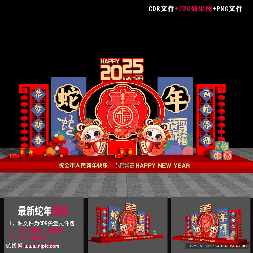 蛇年雕塑小品