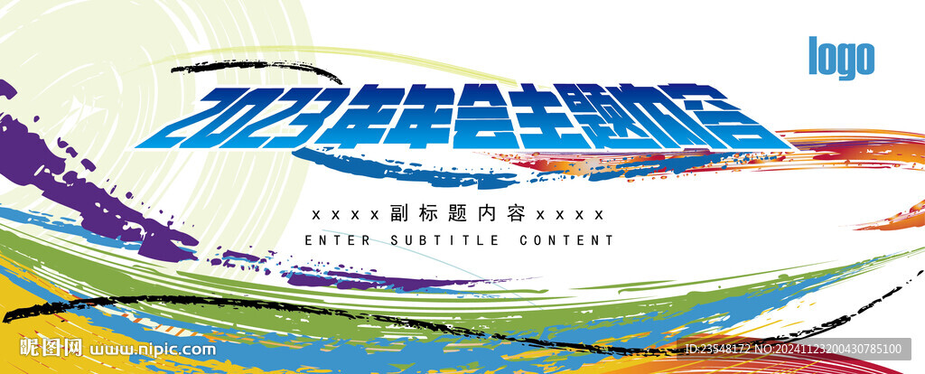 矢量会议KV