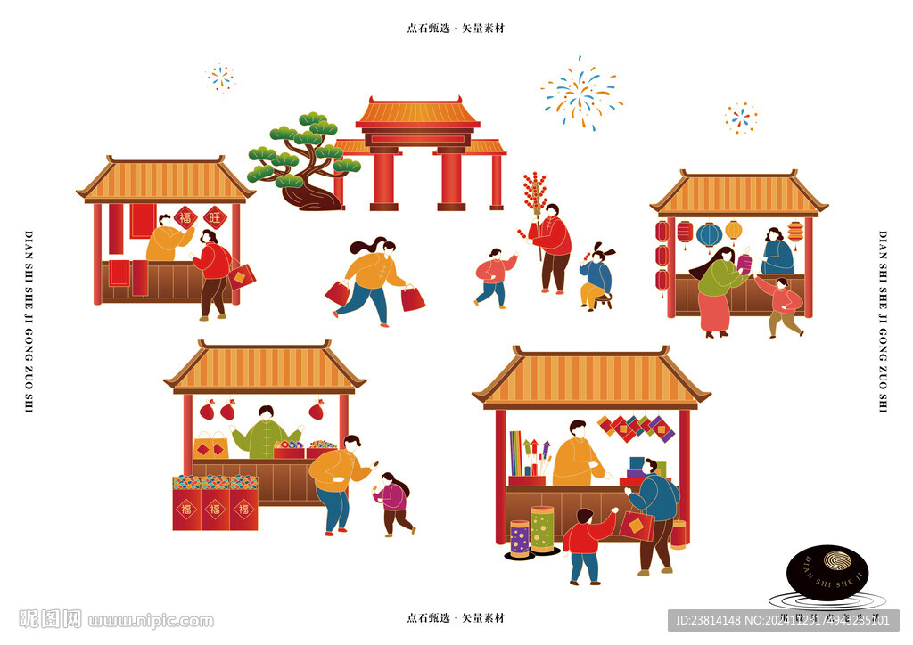 新年庙会人物