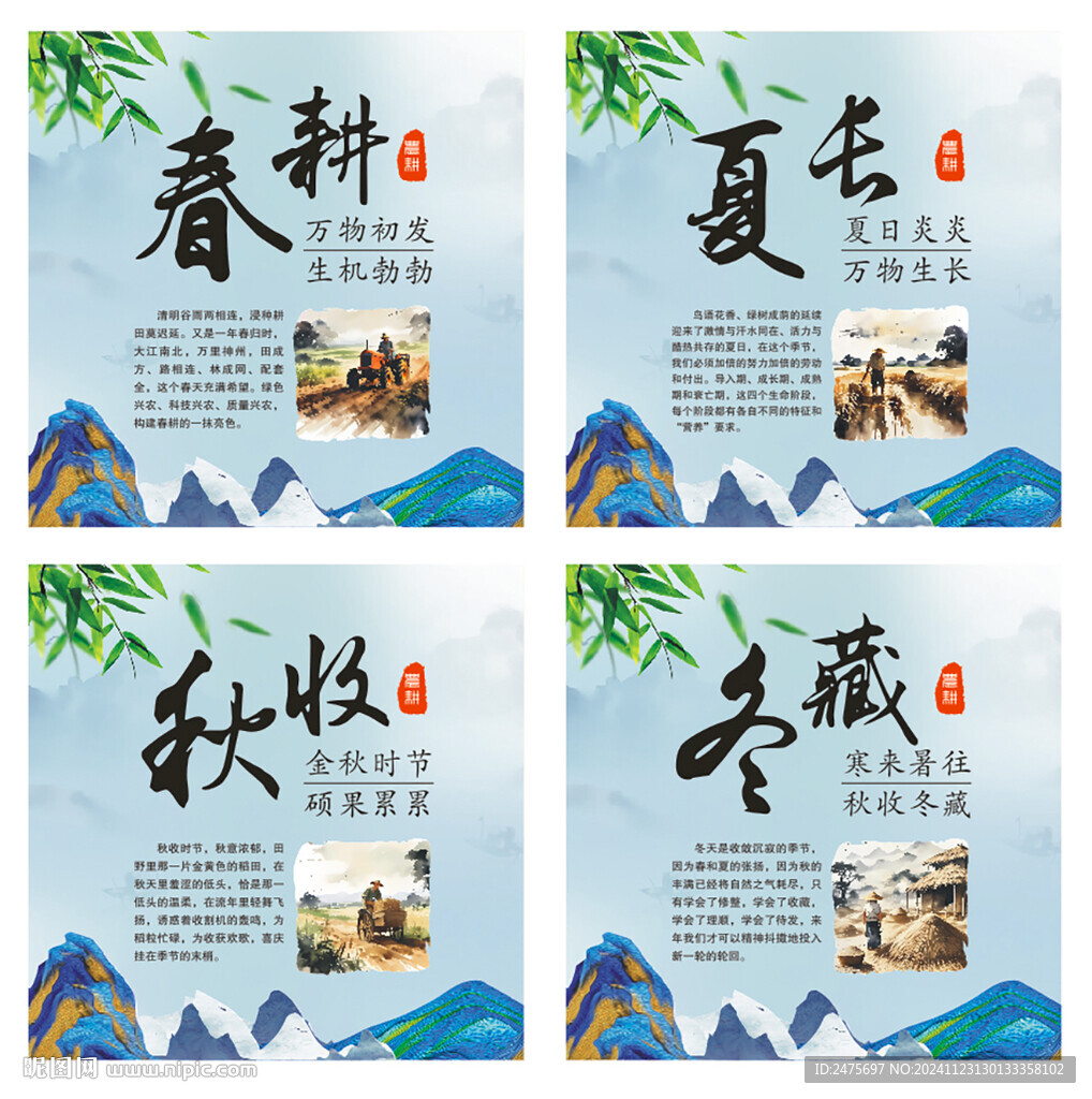农耕文化