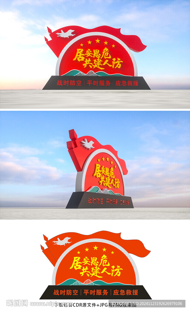 人防