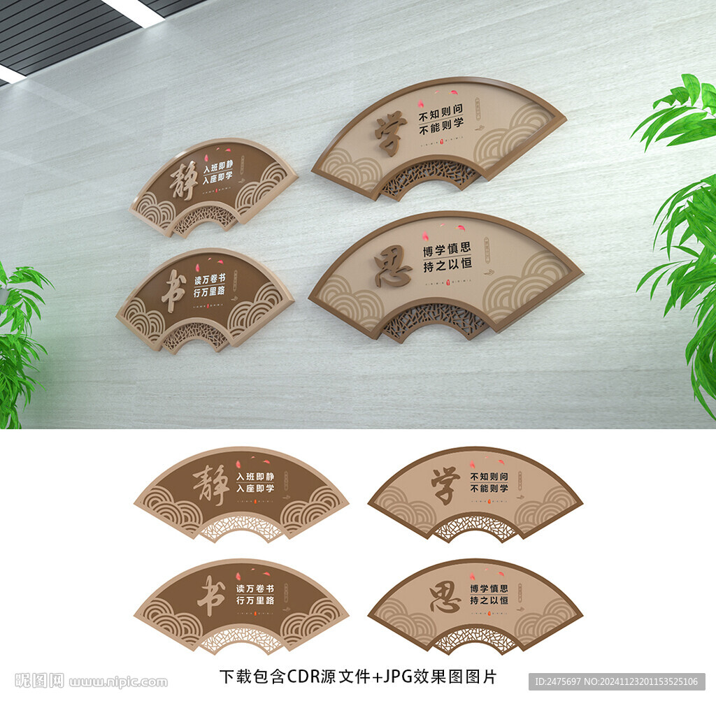 校园文化