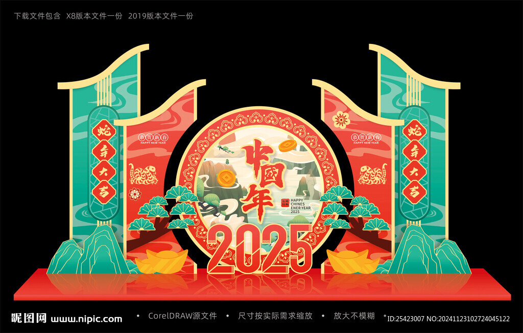 2025年蛇年美陈