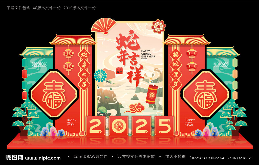 2025年蛇年美陈
