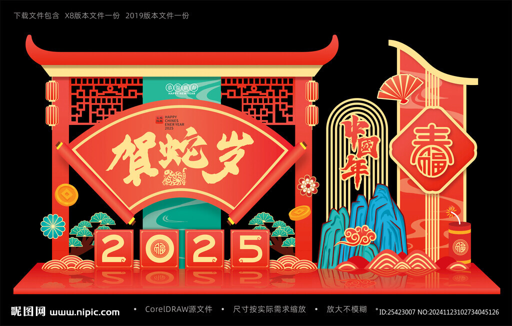 2025年蛇年美陈