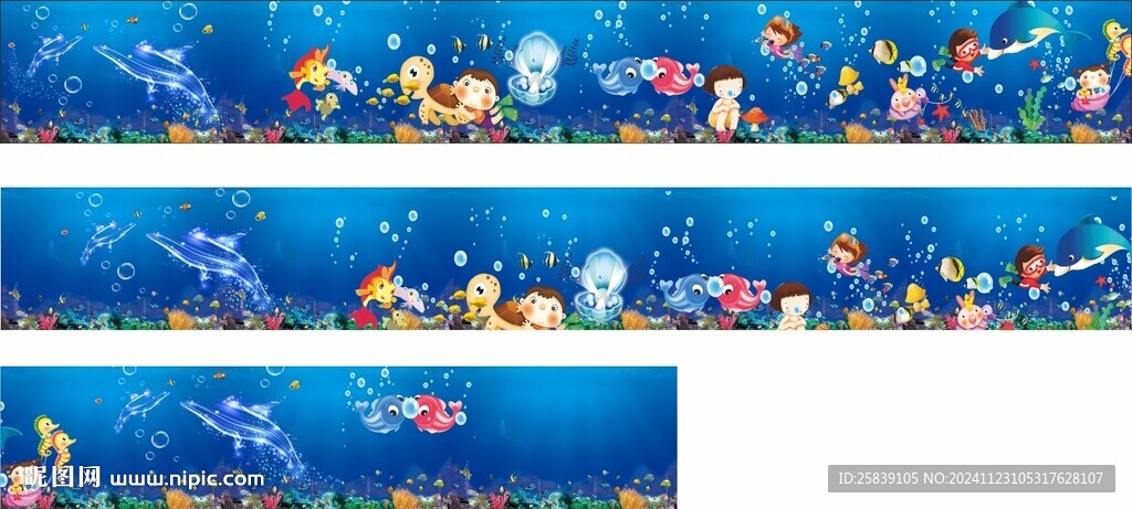海底世界