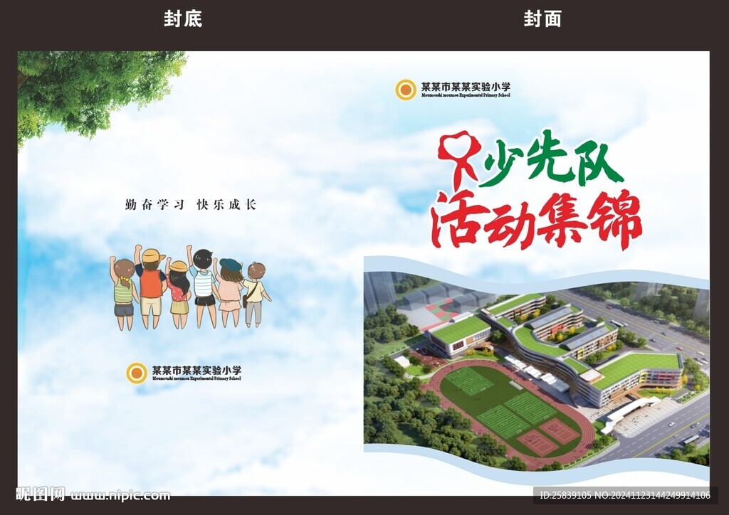 相册封面