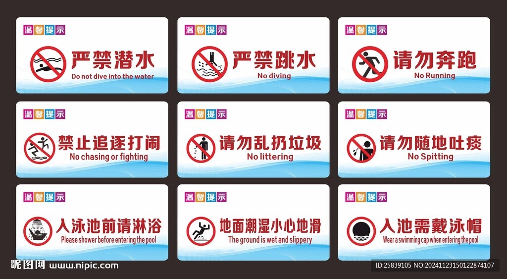 温馨提示