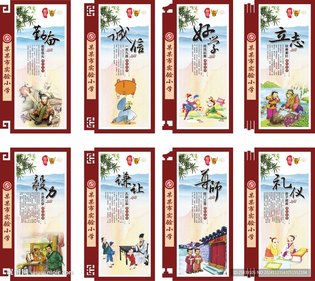 校园文化标语