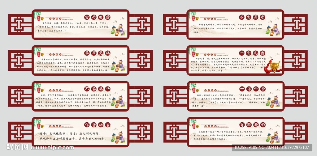 国学小故事