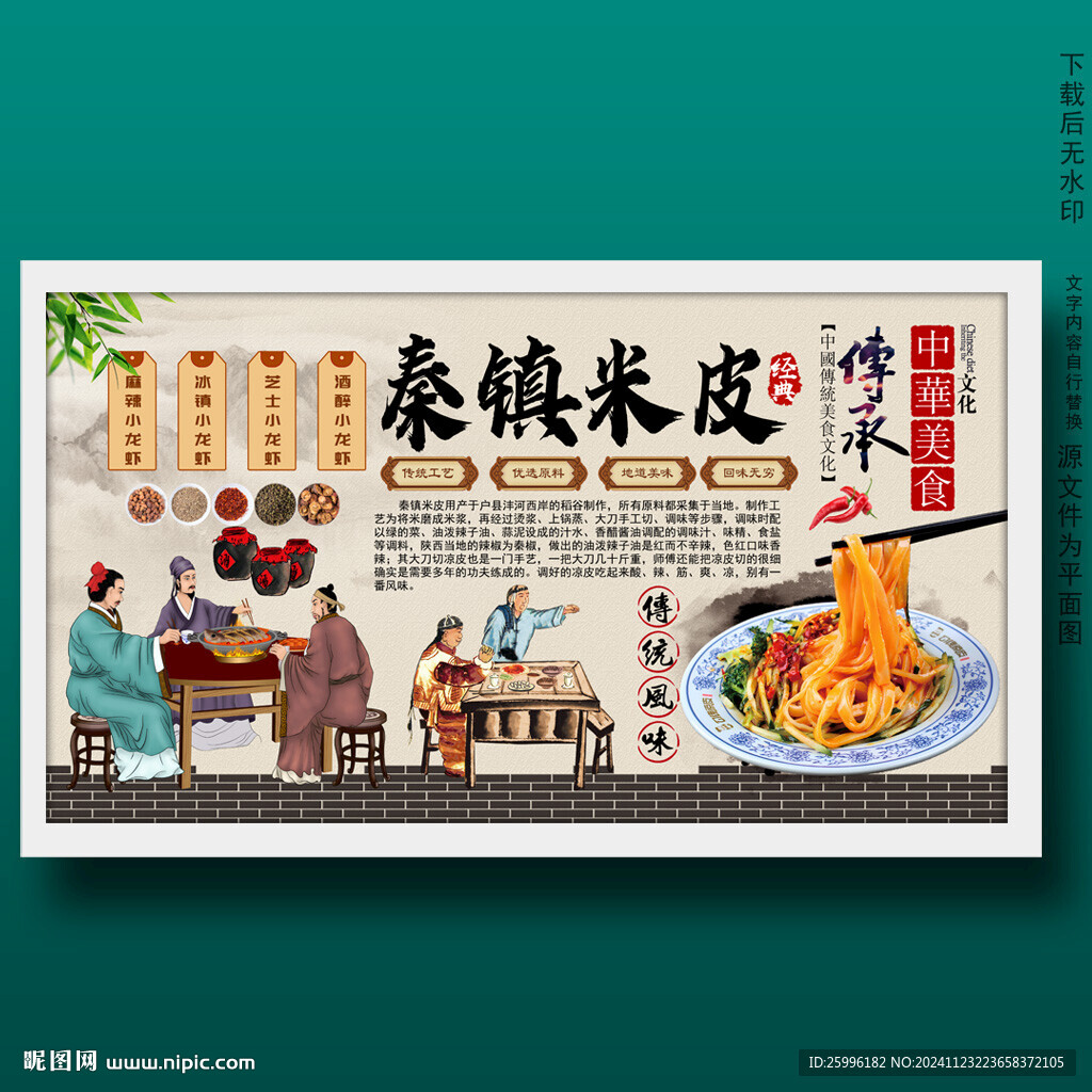米皮秦镇米皮