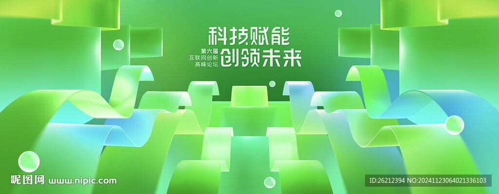 绿色背景