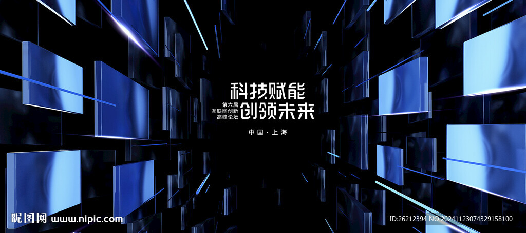 会议背景