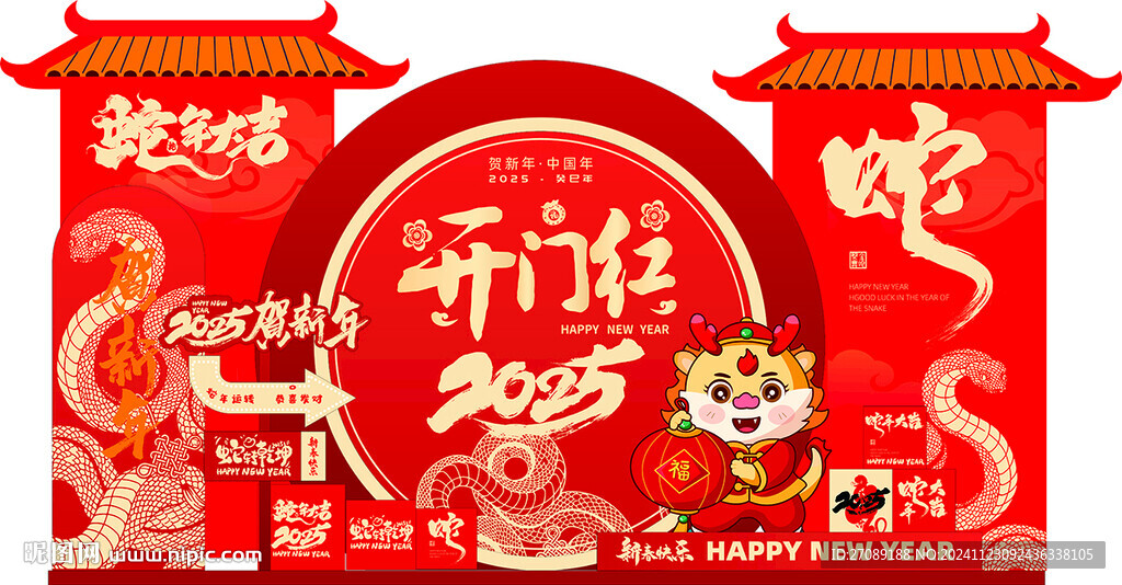 开门红