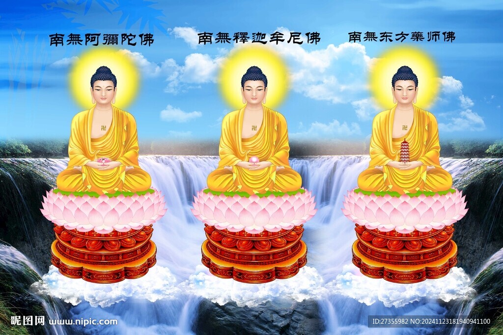 三圣图