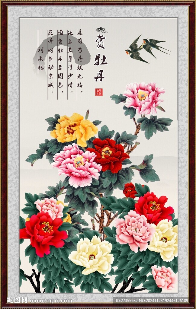 国画牡丹