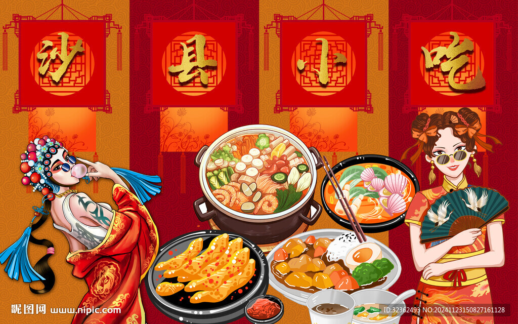 沙县小吃