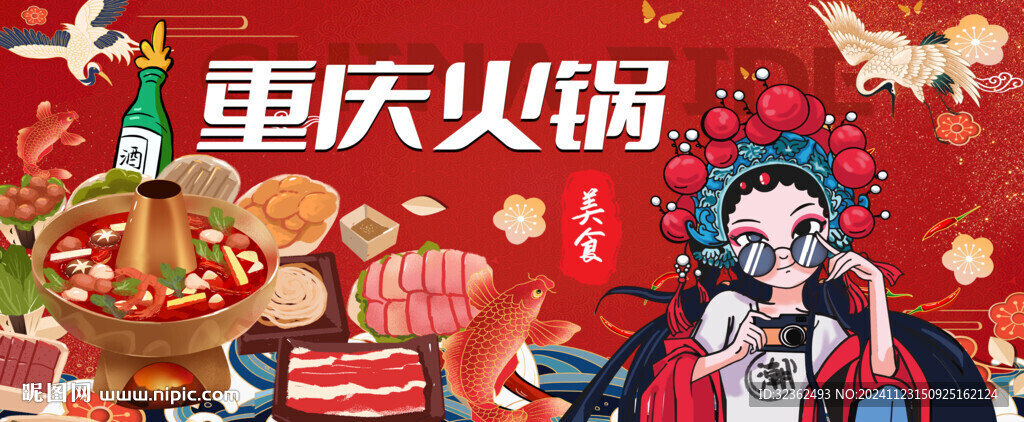 重庆火锅