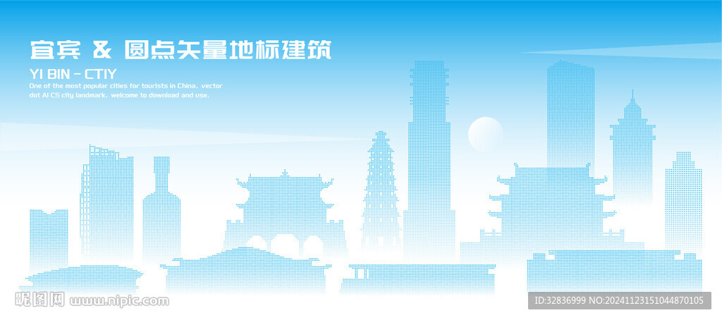 宜宾建筑