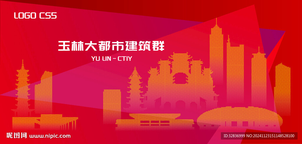 魅力玉林