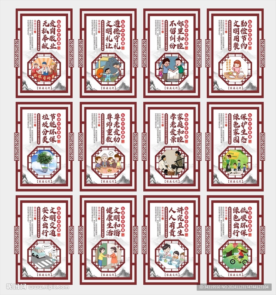 文明城市