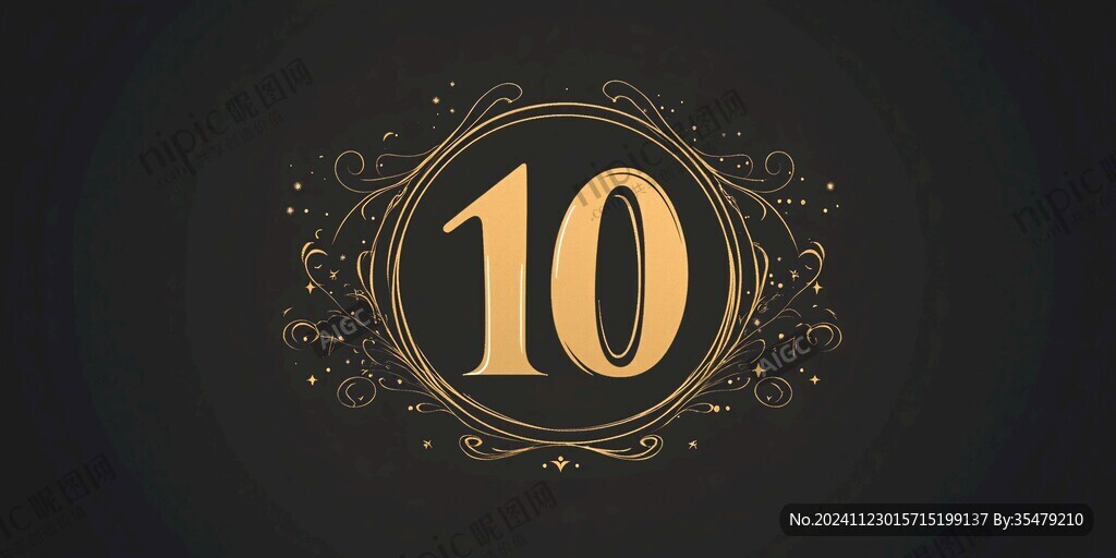 数字10素材