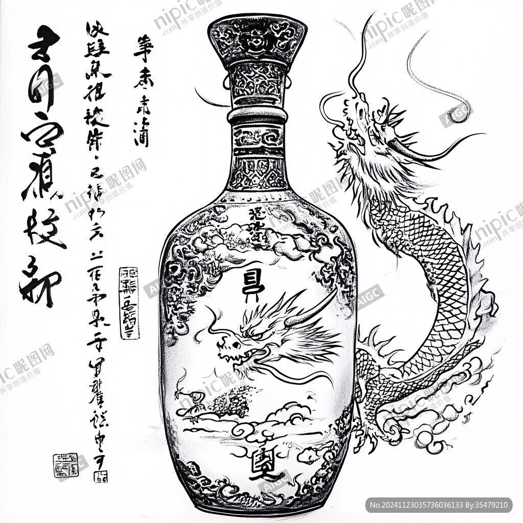 白酒瓶设计双龙戏珠